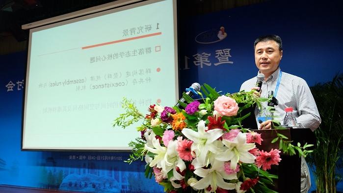 4.中国动物学会鸟类学分会理事长、浙江大学丁平教授致辞.jpg